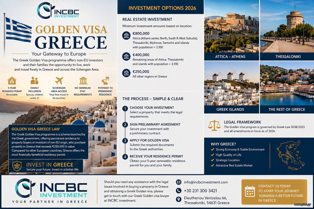 Μονοκατοικία 584 τ.μ. πρός πώληση, Θεσσαλονίκη - Περιφ/Κοί Δήμοι, Ωραιόκαστρο