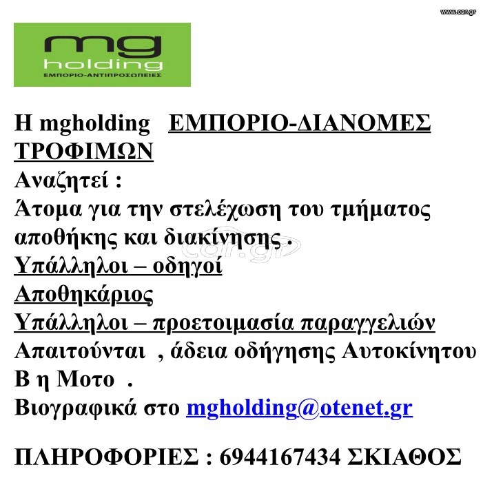 Νέες θέσεις εργασίας