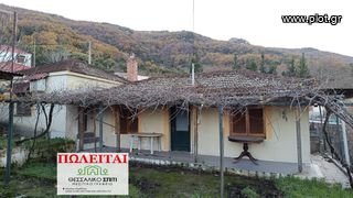 Μονοκατοικία 80 τ.μ. για πώληση