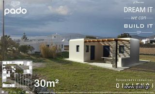 Προκατασκευασμένο 15 τ.μ. προς πώληση, Αφίδνες-thumb-1