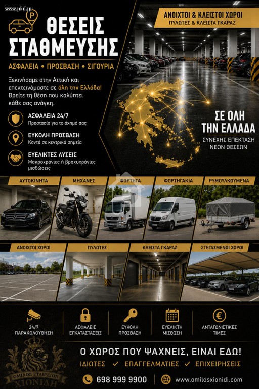 Parking 15 τ.μ. προς ενοικίαση, Αθήνα - Δυτικά Προάστια, Περιστέρι