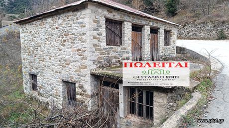 Μονοκατοικία 180τ.μ. για πώληση-Αργιθέα » Ρώσσης