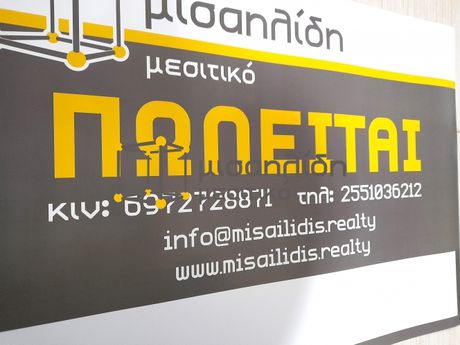 Store 25sqm for sale-Alexandroupoli » Agios Nektarios