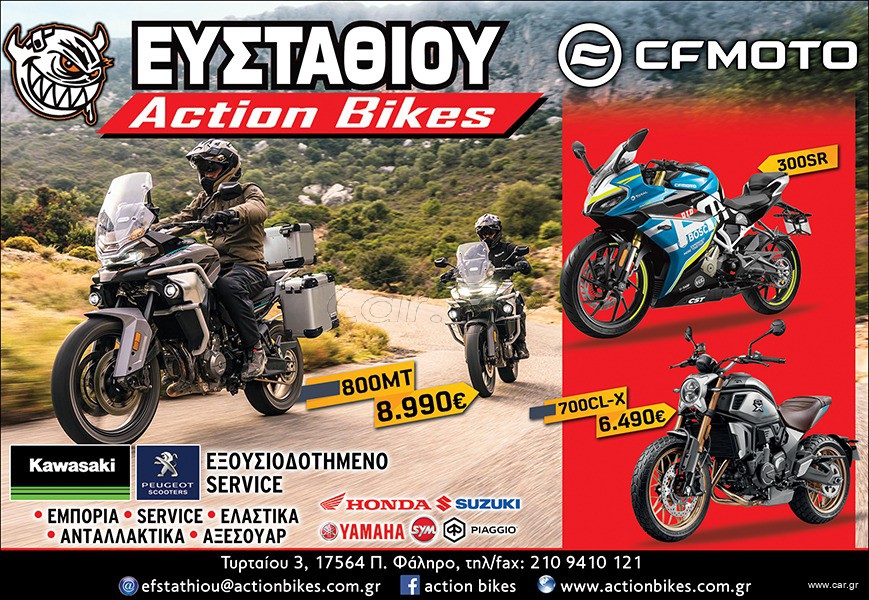 ΖΗΤΕΙΤΑΙ ΠΕΠΕΙΡΑΜΕΝΟΣ ΜΗΧΑΝΙΚΟΣ ΚΑΙ ΒΟΗΘΟΣ ΜΗΧΑΝΙΚΟΥ ΜΟΤΟΣΥΚΛΕΤΩΝ.