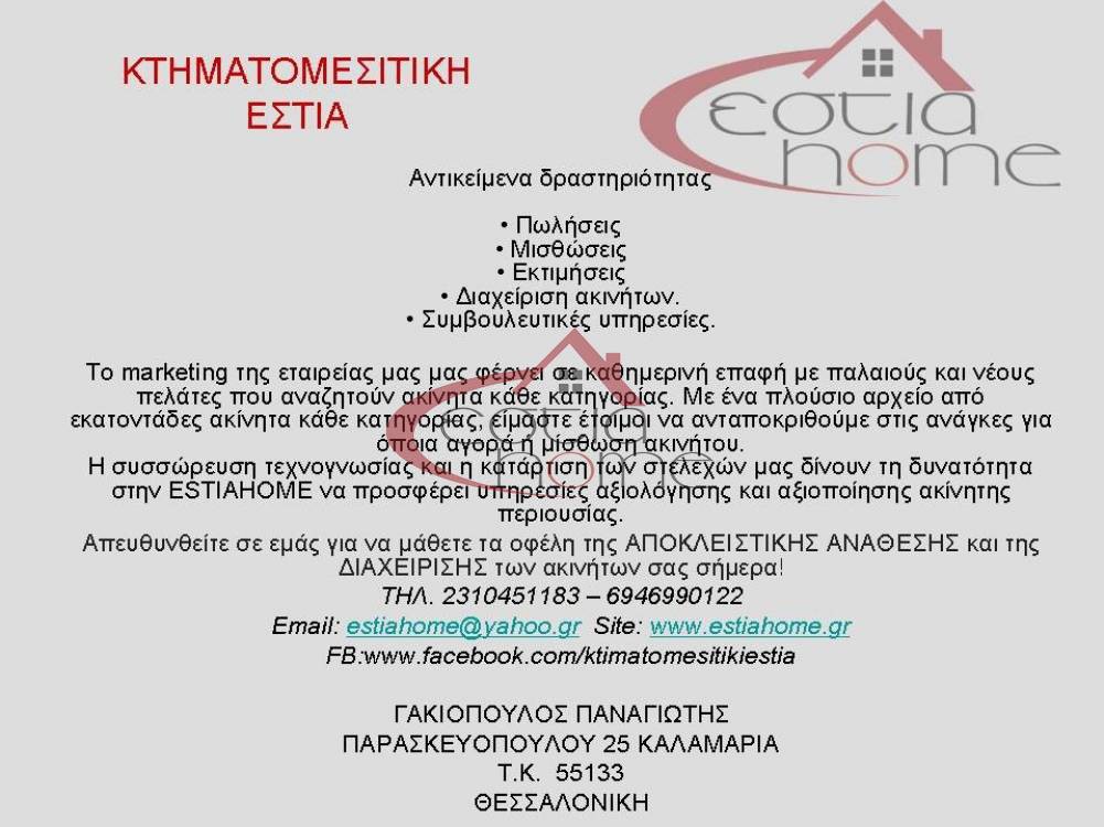 Επιχείρηση 80 τ.μ. προς πώληση, Θεσσαλονίκη - Κέντρο, Μαρτίου