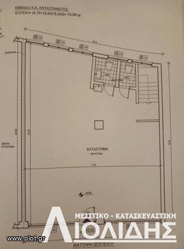 Store 158sqm for sale-Ntepo