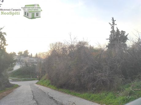 Οικόπεδο 606 τ.μ. για πώληση