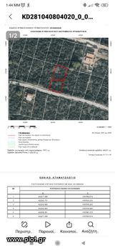 Οικόπεδο 1.035 τ.μ. προς πώληση
