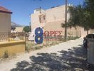 Οικόπεδο 211τ.μ. για πώληση-Χίος » Πόλη χίου