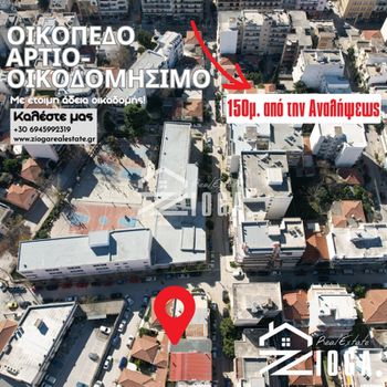 Land plot 71sqm for sale-Volos » Analipsi