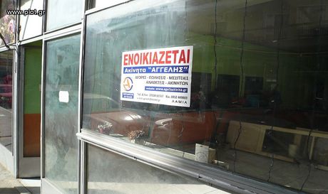 Κατάστημα 60τ.μ. για ενοικίαση-Λαμία » Κέντρο
