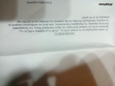 Οικόπεδο 4.055 τ.μ. για πώληση