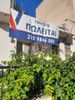 Οικόπεδο 115τ.μ. για πώληση-Νίκαια » Ευαγγελίστρια