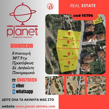 Land plot 3.075sqm for sale-Epanomi » Center