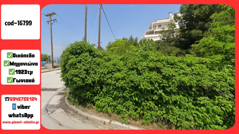 Οικόπεδο 1.929 τ.μ. προς πώληση, Νέα Μηχανιώνα