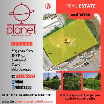 Land plot 1.929sqm for sale-Michaniona » Nea Michaniona