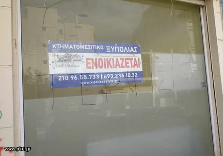 Γραφείο 43τ.μ. για ενοικίαση-Ελληνικό » Άνω ελληνικό