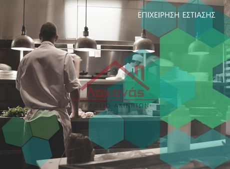 Επιχείρηση 270τ.μ. για πώληση-Κορυδαλλός » Πλατεία ελευθερίας