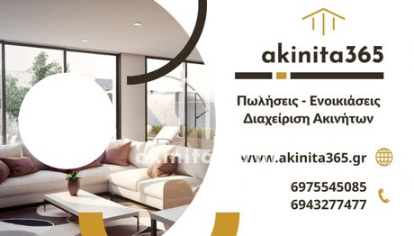 Studio / γκαρσονιέρα 35τ.μ. για ενοικίαση-40 εκκλησιές