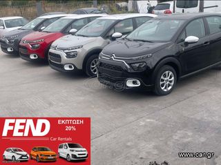 Citroen C3 2024 375 EΥΡΩ/ΜΗΝΑ ΜΕ ΤΟ ΦΠΑ-thumb-1