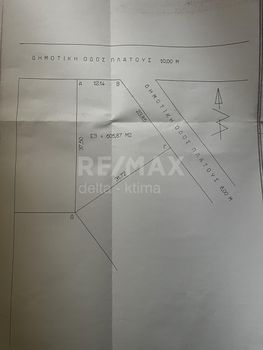 Οικόπεδο 605τ.μ. για πώληση-Λάρισα » Τερψιθέα