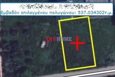 Οικόπεδο 537 τ.μ. για πώληση