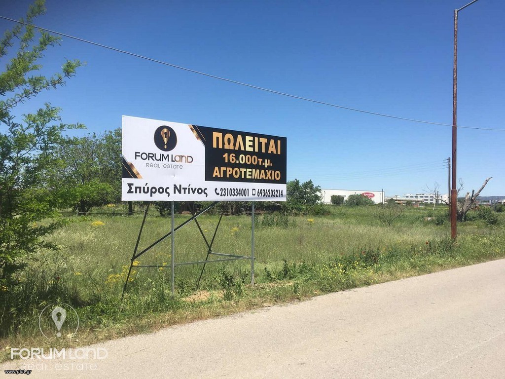 Αγροτεμάχια 16.000 τ.μ. προς πώληση, Θέρμη