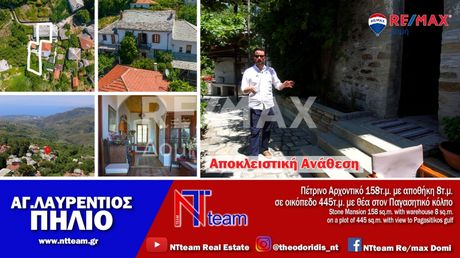 Maisonette 158sqm for rent-Artemida » Agios Lavrentios