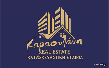 Αγροτεμάχια 196 τ.μ. για πώληση