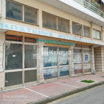 Κατάστημα 200 τ.μ. για πώληση