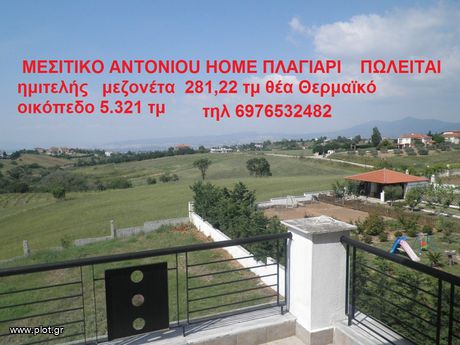 Μονοκατοικία 281τ.μ. για πώληση-Θέρμη » Πλαγιάρι