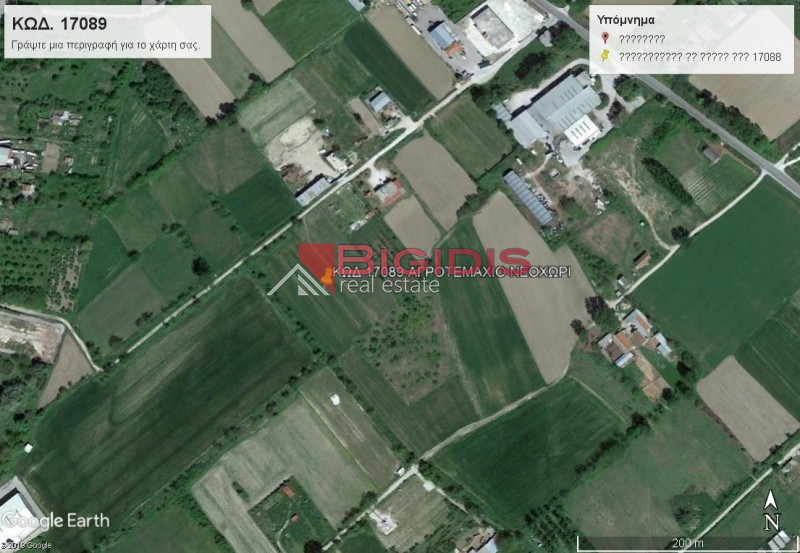 Αγροτεμάχια 6.547 τ.μ. για πώληση, Ν. Σερρών, Σέρρες