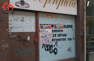 Κατάστημα 76 τ.μ. για ενοικίαση, Ν. Σερρών, Σέρρες-thumb-5