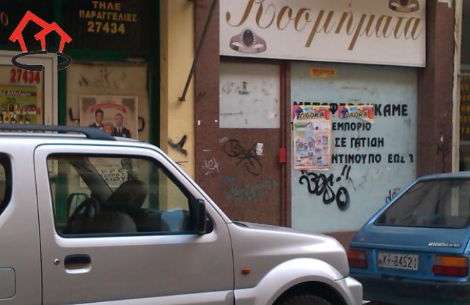 Κατάστημα 76 τ.μ. για ενοικίαση, Ν. Σερρών, Σέρρες