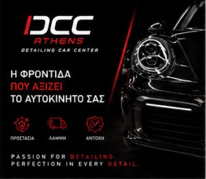 ΦΑΝΟΠΟΙΟΣ -ΒΑΦΕΑΣ-ΠΡΟΕΤΟΙΜΑΣΙΑ-SERVICE ΜΗΧΑΝΙΚΟΣ - ΠΛΥΣΤΗΣ -ΟΔΗΓΟΣ