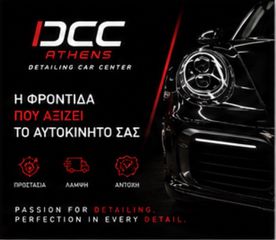 ΦΑΝΟΠΟΙΟΣ -ΒΑΦΕΑΣ-ΠΡΟΕΤΟΙΜΑΣΙΑ-SERVICE - ΠΛΥΣΤΕ -ΟΔΗΓΟ-