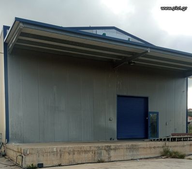 Βιοτεχνικός χώρος 500 τ.μ. για πώληση