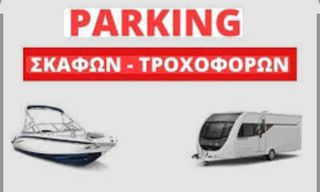 Οικόπεδο 1.217 τ.μ. για ενοικίαση