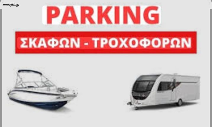 Οικόπεδο 1.217 τ.μ. για ενοικίαση, Εύβοια, Χαλκίδα