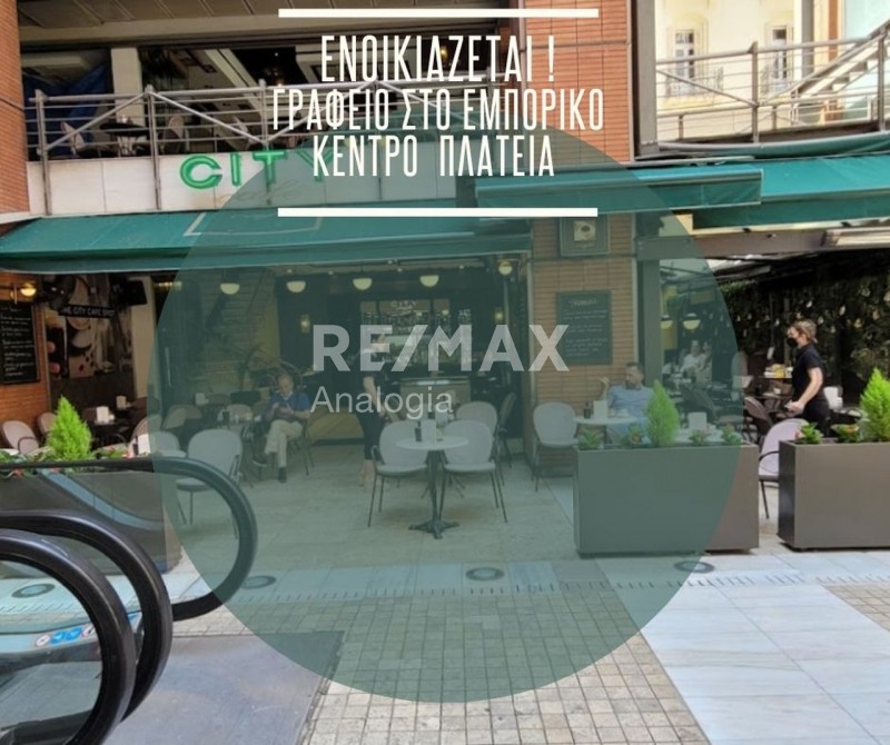Γραφείο 410 τ.μ. προς ενοικίαση, Κέντρο Θεσσαλονίκης