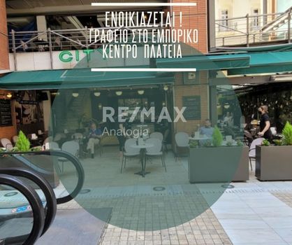 Γραφείο 410 τ.μ. προς ενοικίαση
