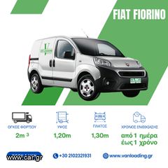 Fiat '17 Fiorino