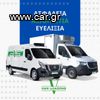 Fiat '17 Fiorino-thumb-1