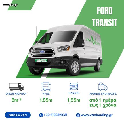 Ford '18 Transit