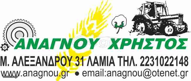 Ζητείται γεωπόνος και Πωλητής γεωργικών μηχανημάτων - αρδευτικών