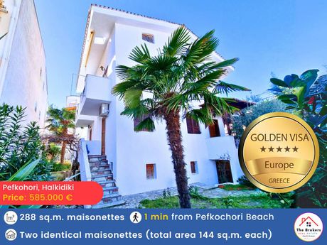 Maisonette 288sqm for sale-Kassandra » Pefkochori