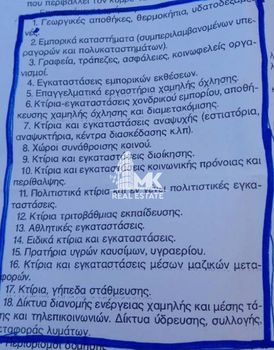 Αγροτεμάχια 5.600 τ.μ. για πώληση