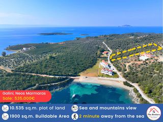 Αγροτεμάχια 10.535 τ.μ. για πώληση
