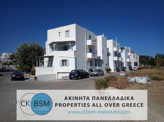 Διαμέρισμα 79 τ.μ. για πώληση