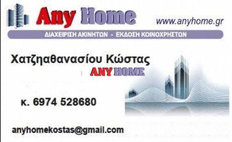 Detached home 80sqm for sale-Stagiron - Akanthou » Stratoniki